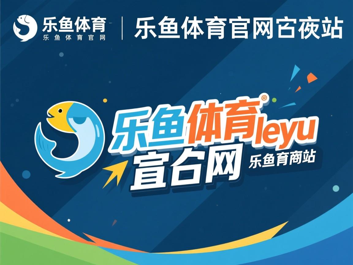 乐鱼体育在线下载-天津超越遭遇新疆逆袭的厄运