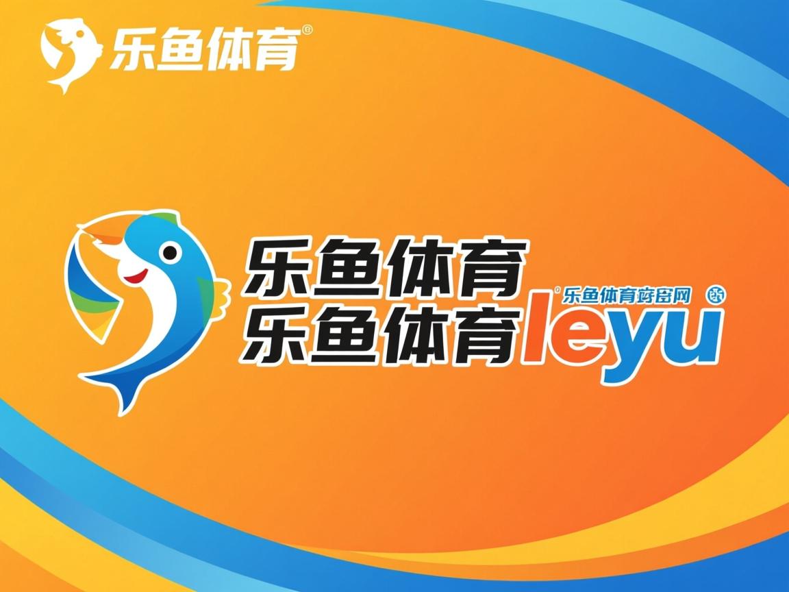 乐鱼体育在线登陆-开拓者队关键时刻踉跄，士气受挫