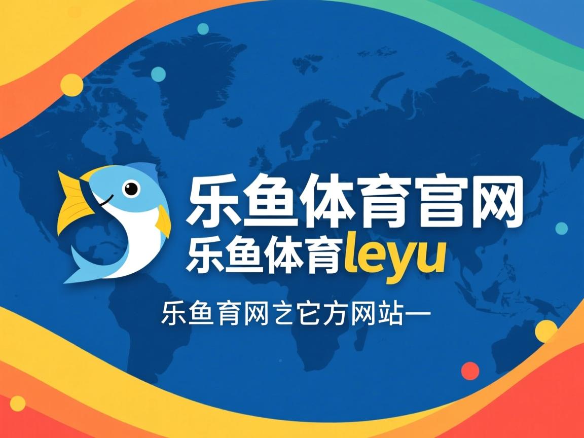 乐鱼体育app-CBA联盟持续深化基层人才培养路径，cba人才输送体系