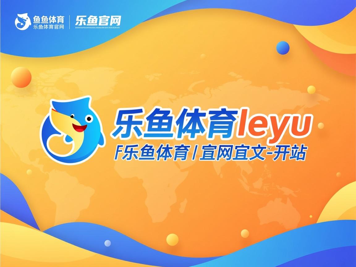 乐鱼体育官网网址-切尔西通过快速反击创造连续进球机会，切尔西谁进的球