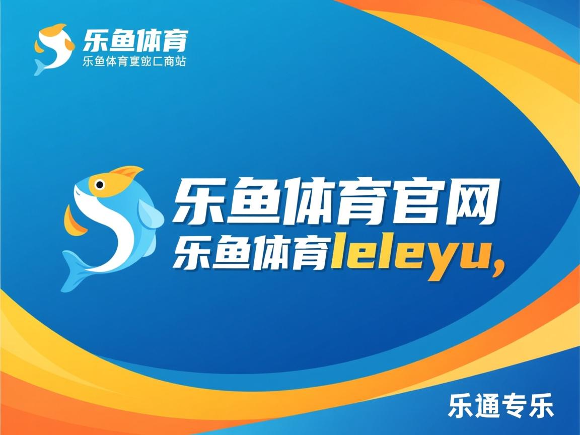 乐鱼体育app官网-青少年足球裁判培训班首次面向初高中生开放，校园足球裁判员培训